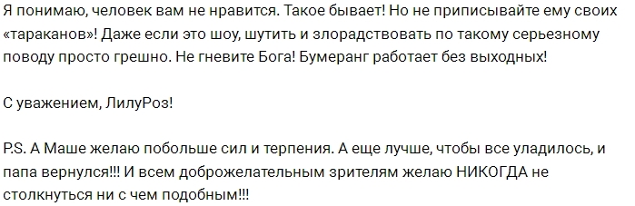Фанатка Дома-2 вступилась за Марию Кохно Фанатка Дома-2 вступилась за Марию Кохно