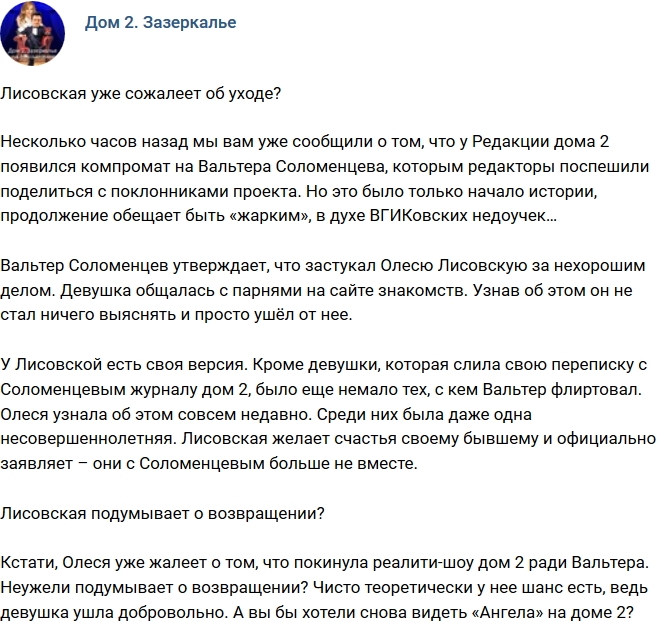 ������: ��������� ������ ������ �� �����?