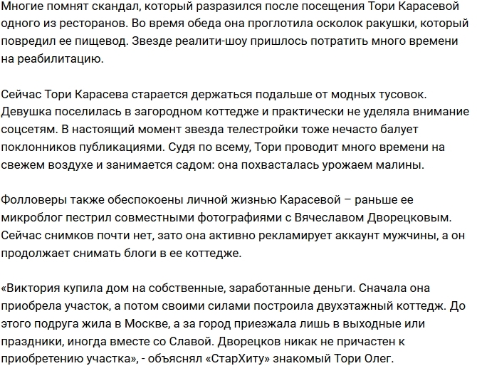 Тори Карасева сделала очередную пластику? Тори Карасева сделала очередную пластику?