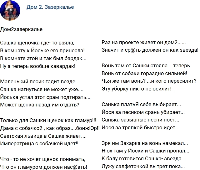 ����� �� �������� � ������� (25.08.2017)