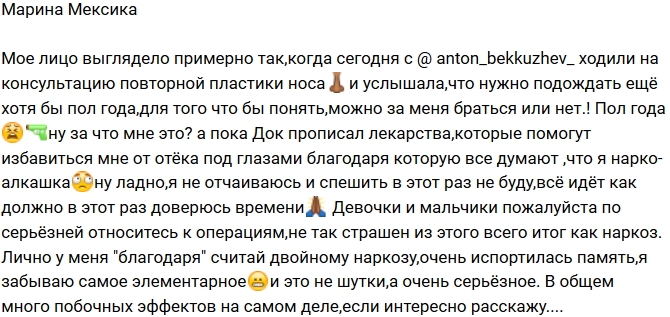 Марина Мексика: Теперь ждать полгода! Марина Мексика: Теперь ждать полгода!