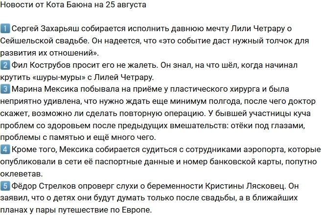 ������� ������� �� 25.08.2017 �� ���� �����