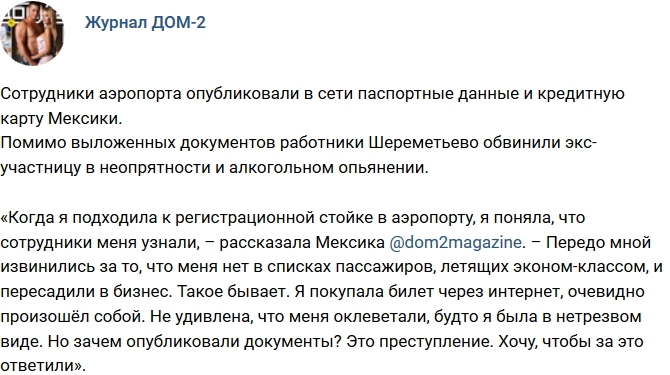 ������� ������� ���-2 (25.08.2017)