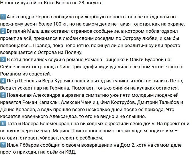 ������� ������� �� 28.08.2017 �� ���� �����