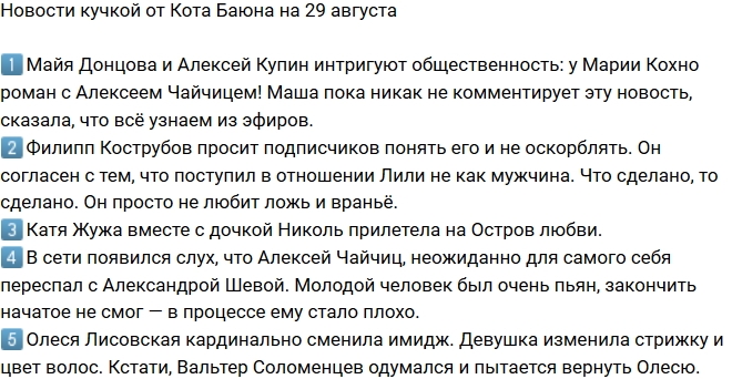 ������� ������� �� 29.08.2017 �� ���� �����