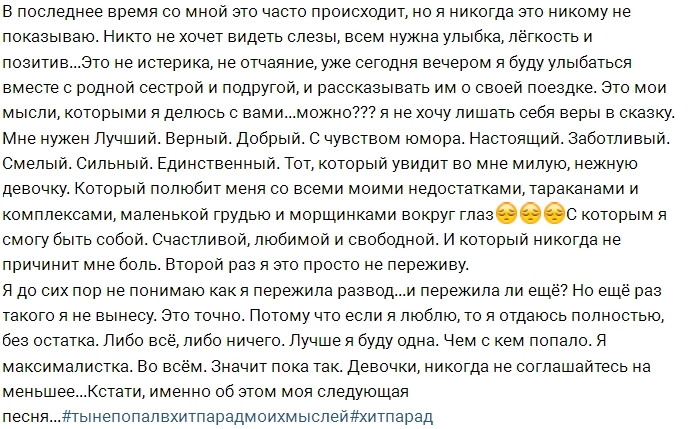 Ольга Бузова: Ещё раз такого я не вынесу Ольга Бузова: Ещё раз такого я не вынесу