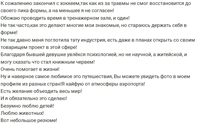 Фил Кострубов: Немного о себе Фил Кострубов: Немного о себе