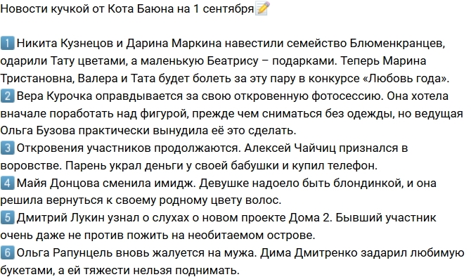 ������� ������� �� 1.09.2017 �� ���� �����