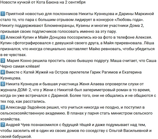 ������� ������� �� 2.09.2017 �� ���� �����