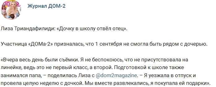 ������� ������� ���-2 (3.09.2017)