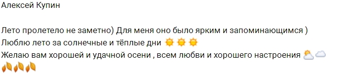 ���� �� ���������� (3.09.2017)