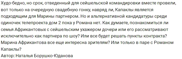 Капаклы хочет стать членом семьи Африкантовых? Капаклы хочет стать членом семьи Африкантовых?