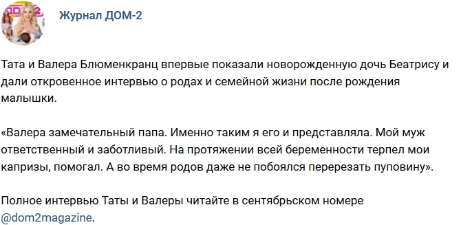 ������� ������� ���-2 (5.09.2017)