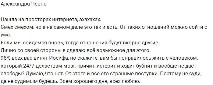 Александра Черно: Нашла на просторах интернета Александра Черно: Нашла на просторах интернета