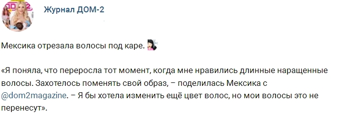 Новости журнала Дом-2 (27.09.2017) Новости журнала Дом-2 (27.09.2017)