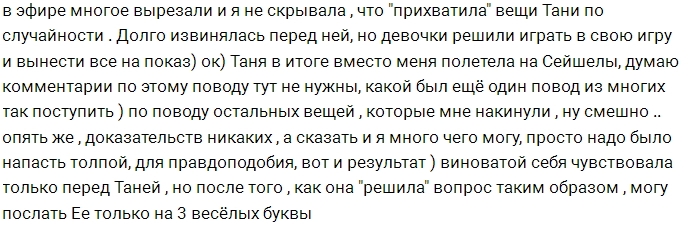 Кристина Лабзина: Я виновата только перед Таней Кристина Лабзина: Я виновата только перед Таней