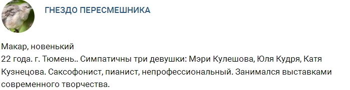 Новый участник Макар Новый участник Макар