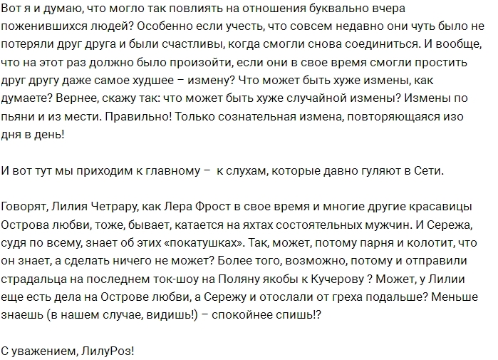 Почему на поляну вернули Сергея Захарьяша? Почему на поляну вернули Сергея Захарьяша?