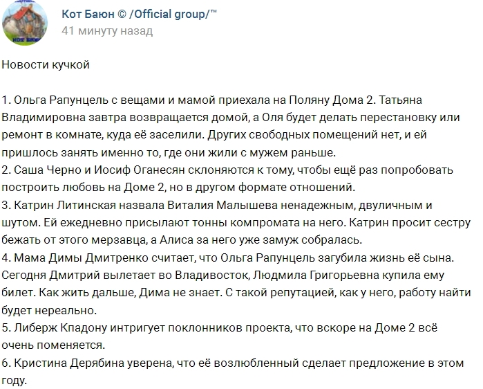 Новости проекта на 27.09.2017 от Кота Баюна Новости проекта на 27.09.2017 от Кота Баюна