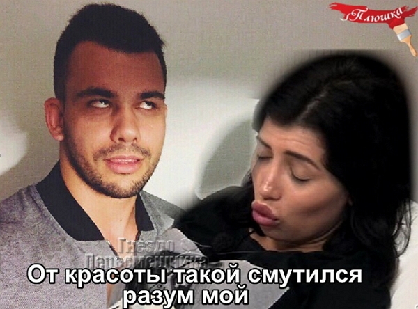 Приколы Дом-2 (28.09.2017) Приколы Дом-2 (28.09.2017)