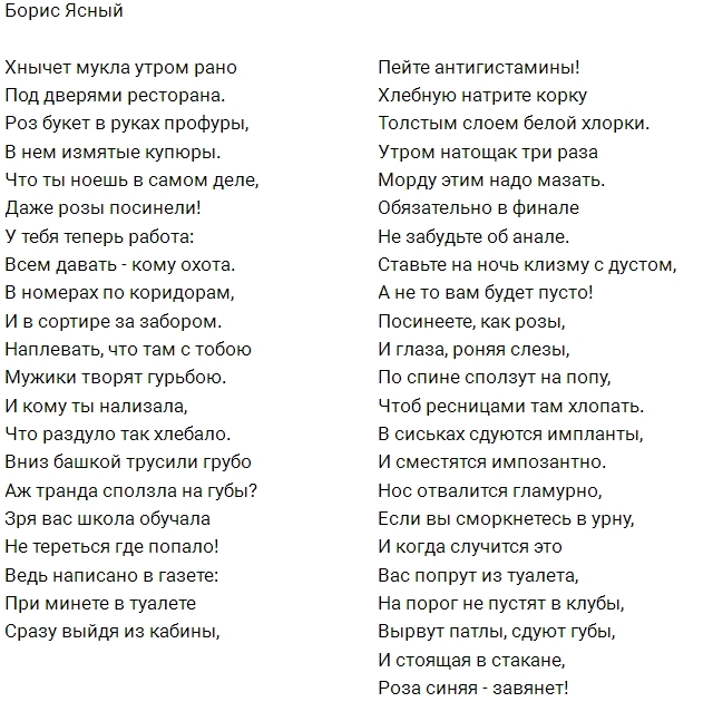Стихи о Доме-2 (28.09.2017) Стихи о Доме-2 (28.09.2017)