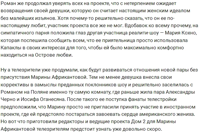 Почему в периметр вернулась Марина Африкантова? Почему в периметр вернулась Марина Африкантова?