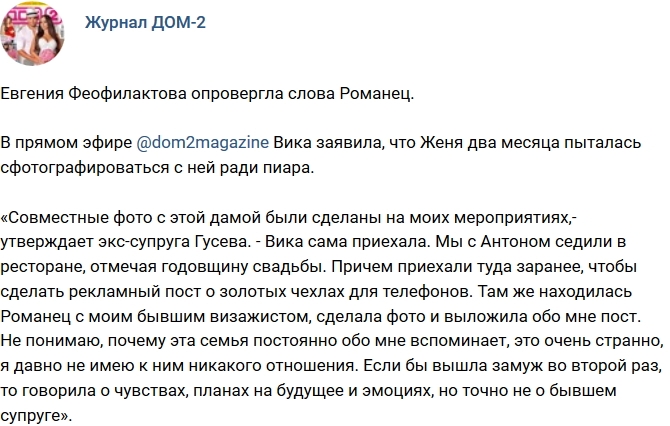 Новости журнала Дом-2 (30.09.2017) Новости журнала Дом-2 (30.09.2017)