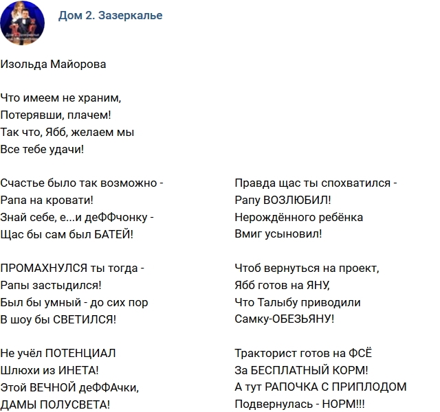 Стихи от зрителей о проекте (30.09.2017) Стихи от зрителей о проекте (30.09.2017)