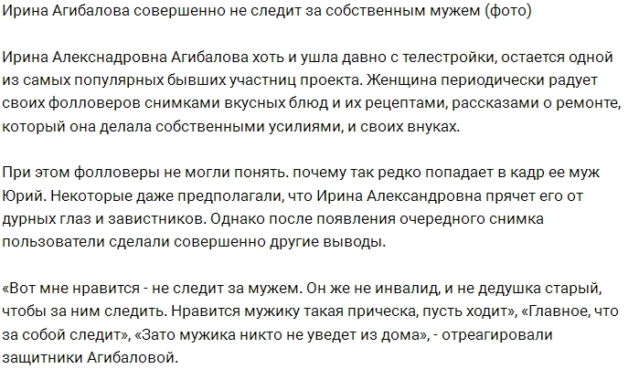 Подписчики шокированы внешним видом мужа Ирины Агибаловой Подписчики шокированы внешним видом мужа Ирины Агибаловой