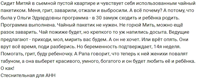 Что общего у Дмитрия Дмитренко и «чайного пакетика»? Что общего у Дмитрия Дмитренко и «чайного пакетика»?