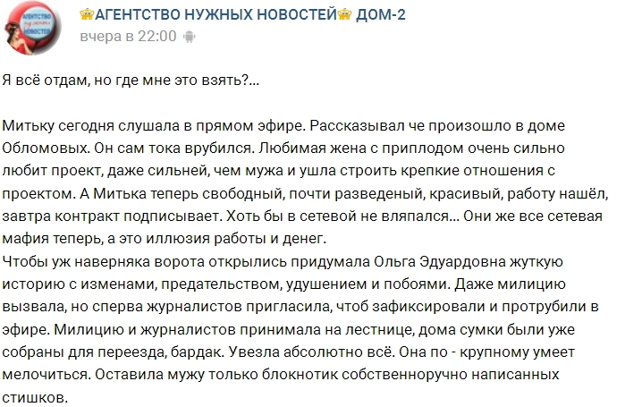 Что общего у Дмитрия Дмитренко и «чайного пакетика»? Что общего у Дмитрия Дмитренко и «чайного пакетика»?