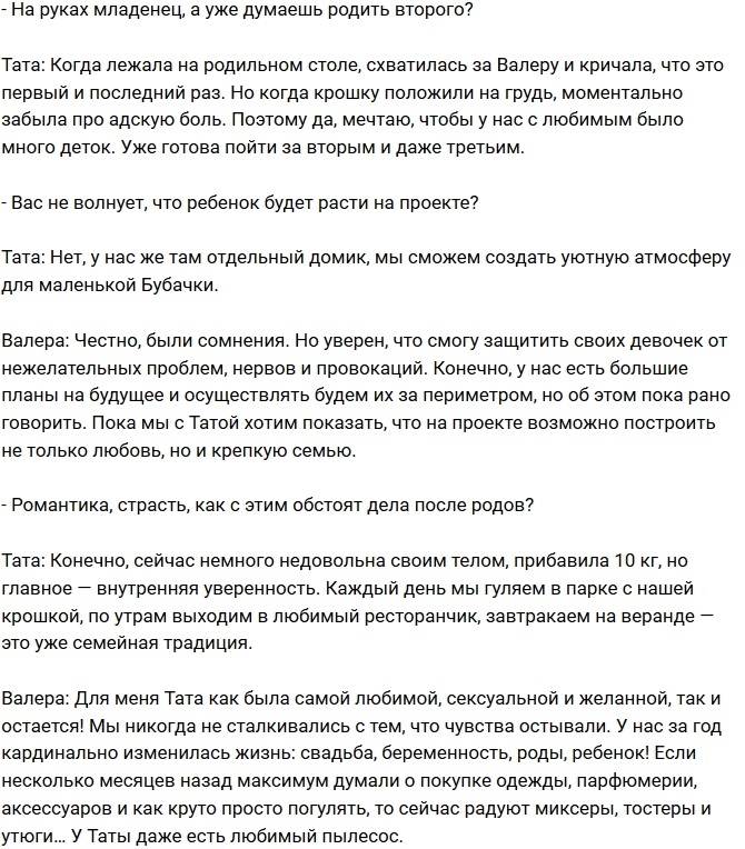 Тата Блюменкранц: Так здорово быть мамой! Тата Блюменкранц: Так здорово быть мамой!