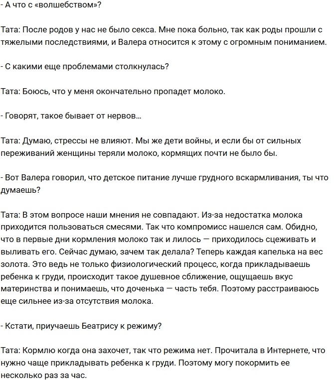 Тата Блюменкранц: Так здорово быть мамой! Тата Блюменкранц: Так здорово быть мамой!