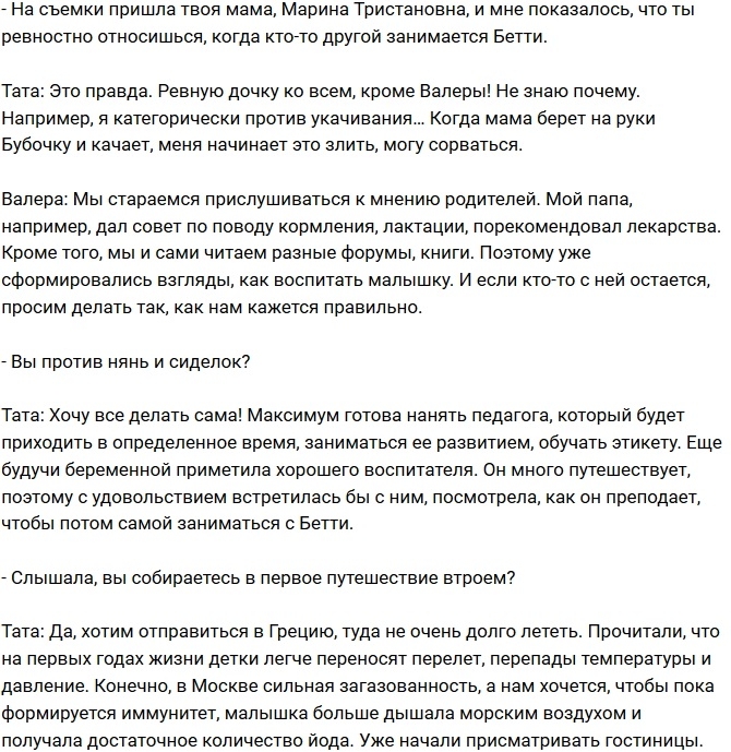 Тата Блюменкранц: Так здорово быть мамой! Тата Блюменкранц: Так здорово быть мамой!