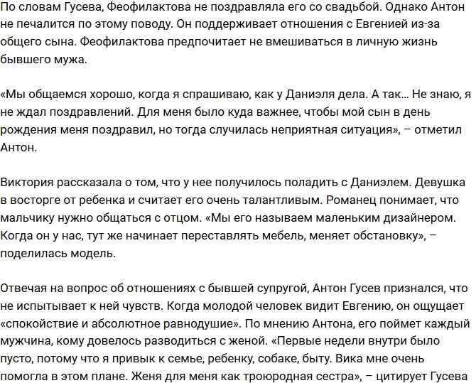 Виктория Романец не считает себя разлучницей Виктория Романец не считает себя разлучницей