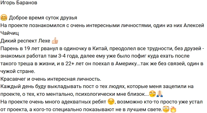 Игорь Баранов: Красавчег и интересная личность! Игорь Баранов: Красавчег и интересная личность!