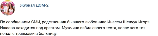 Новости журнала Дом-2 (3.10.2017) Новости журнала Дом-2 (3.10.2017)
