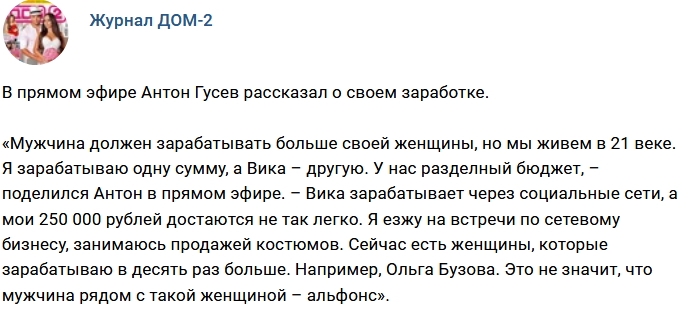 Новости журнала Дом-2 (5.10.2017) Новости журнала Дом-2 (5.10.2017)