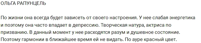 О чём молчат цвета ауры участниц Дома-2? О чём молчат цвета ауры участниц Дома-2?