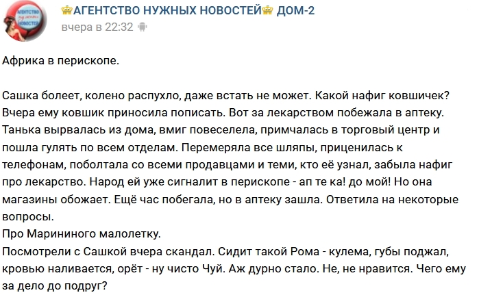 Татьяна Африкантова: Рома-кулема, чисто Чуй! Татьяна Африкантова: Рома-кулема, чисто Чуй!