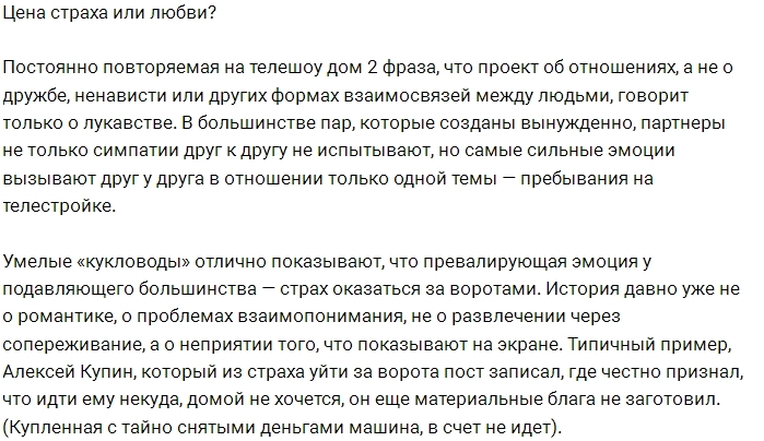 Мнение: За что цепляется Купин? Мнение: За что цепляется Купин?