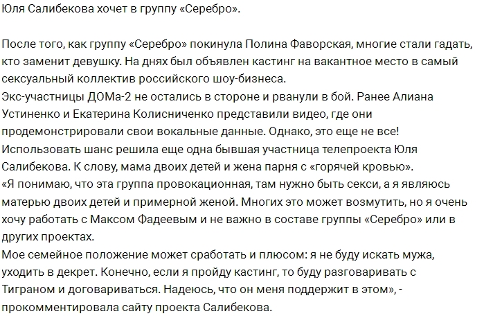 Блог Редакции: Салибекова хочет в группу «Серебро» Блог Редакции: Салибекова хочет в группу «Серебро»