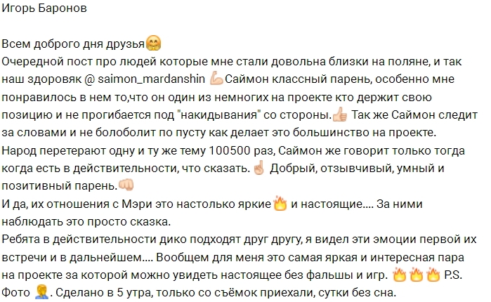 Игорь Баранов: Двое крутых парней Игорь Баранов: Двое крутых парней