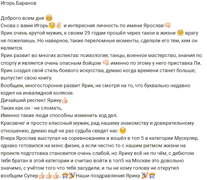 Игорь Баранов: Двое крутых парней Игорь Баранов: Двое крутых парней