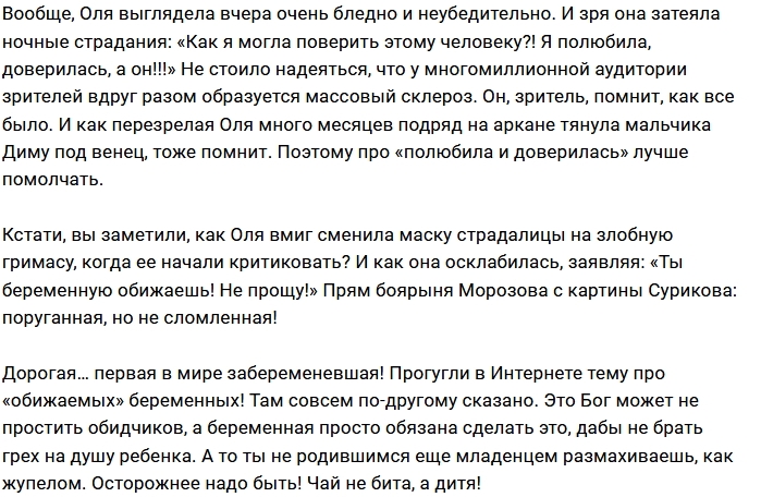 Что случилось с «богатством» Рапунцелей? Что случилось с «богатством» Рапунцелей?