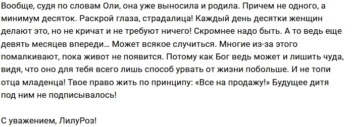 Что случилось с «богатством» Рапунцелей? Что случилось с «богатством» Рапунцелей?
