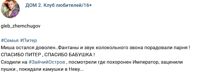Фото Глеба Жемчугова с прогулки по Питеру Фото Глеба Жемчугова с прогулки по Питеру
