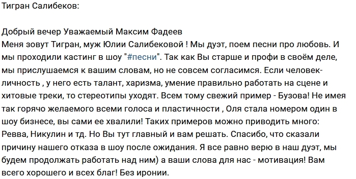 Тигран Салибеков нашел мотивацию в словах Макса Фадеева Тигран Салибеков нашел мотивацию в словах Макса Фадеева