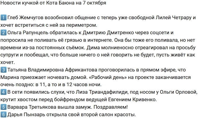 ������� ������� �� 7.10.2017 �� ���� �����