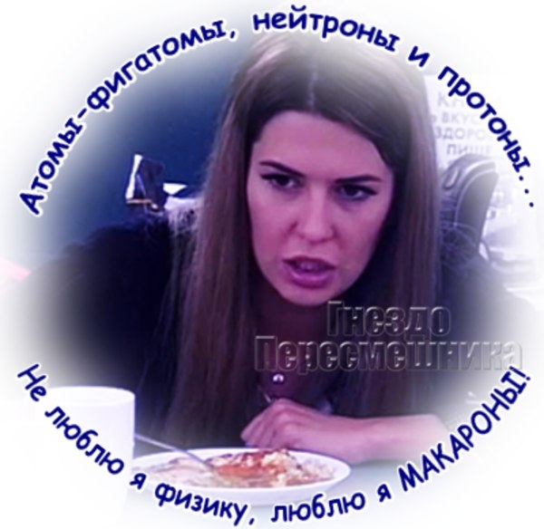 Приколы Дом-2 (8.10.2017) Приколы Дом-2 (8.10.2017)